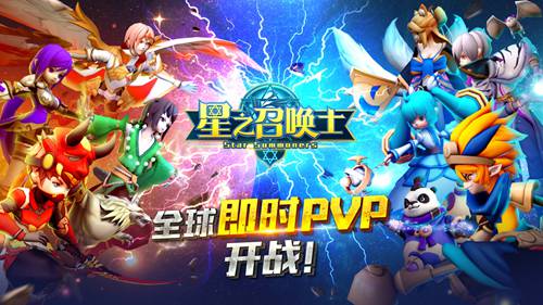 星之召唤士游戏截图