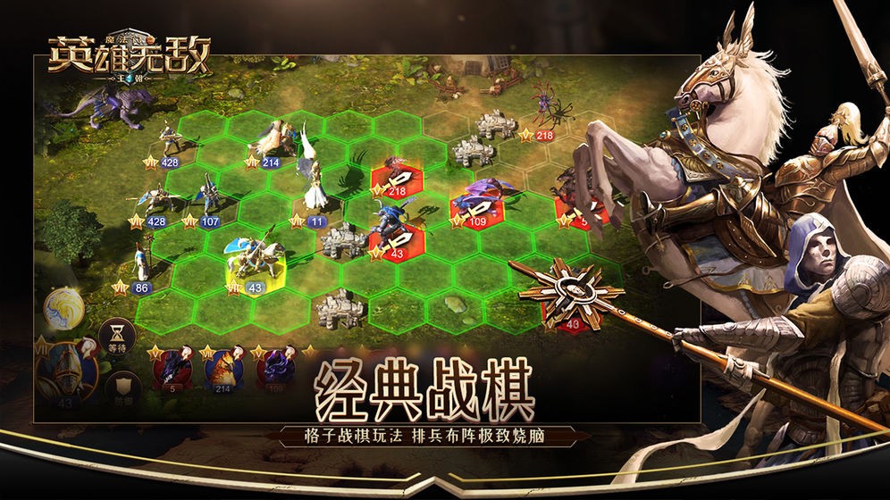 魔法门之英雄无敌:王朝截图