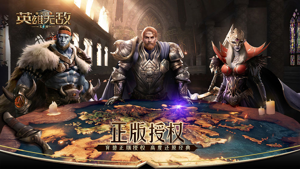 魔法门之英雄无敌:王朝截图