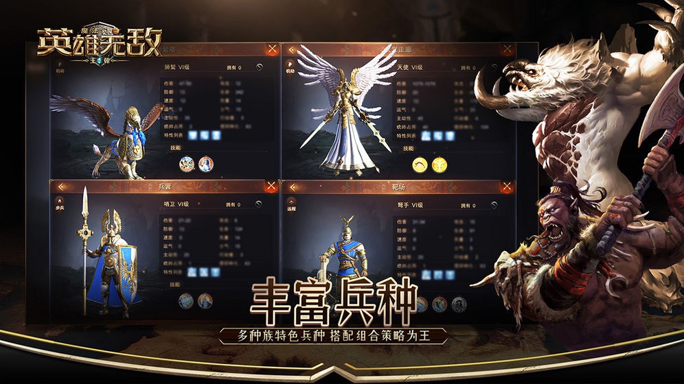 魔法门之英雄无敌:王朝截图