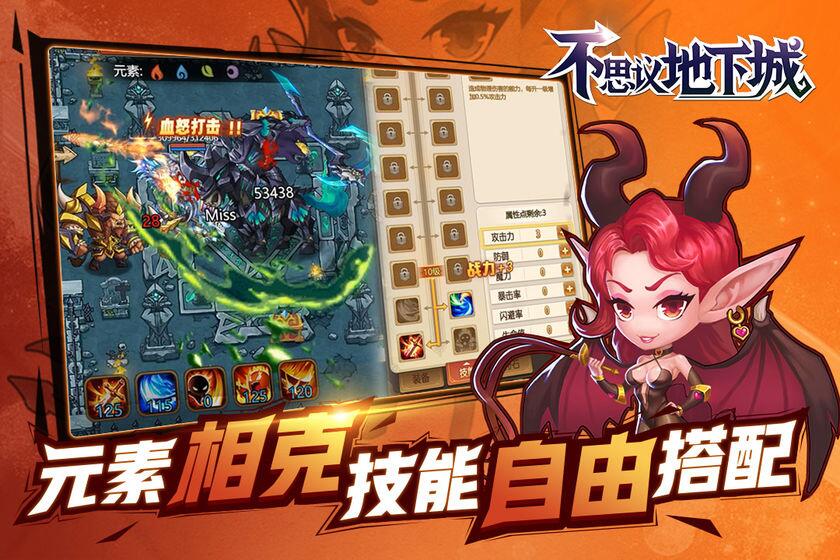 不思议地下城截图