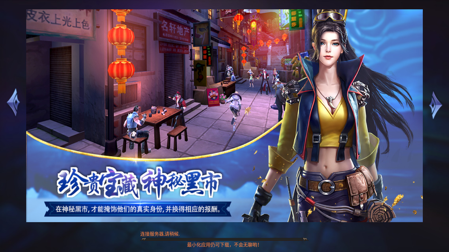 摸金猎人截图