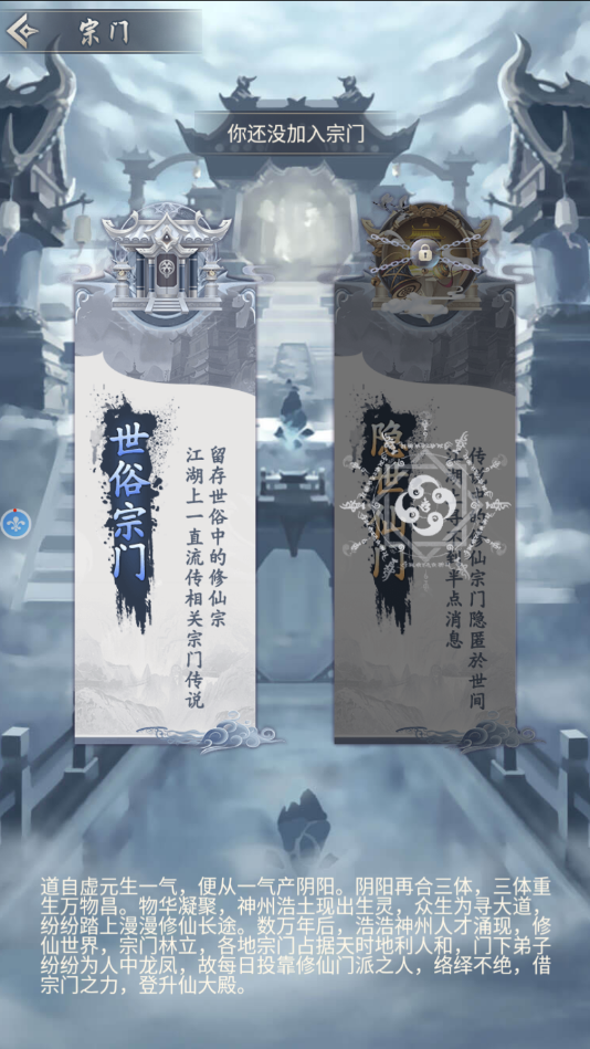 修真模拟器截图