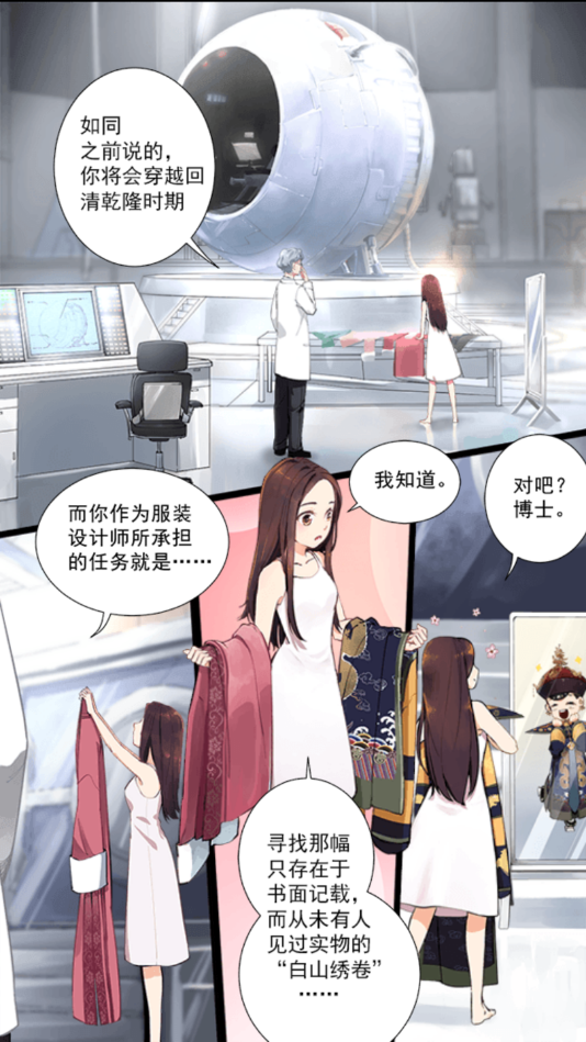 宫廷心计截图