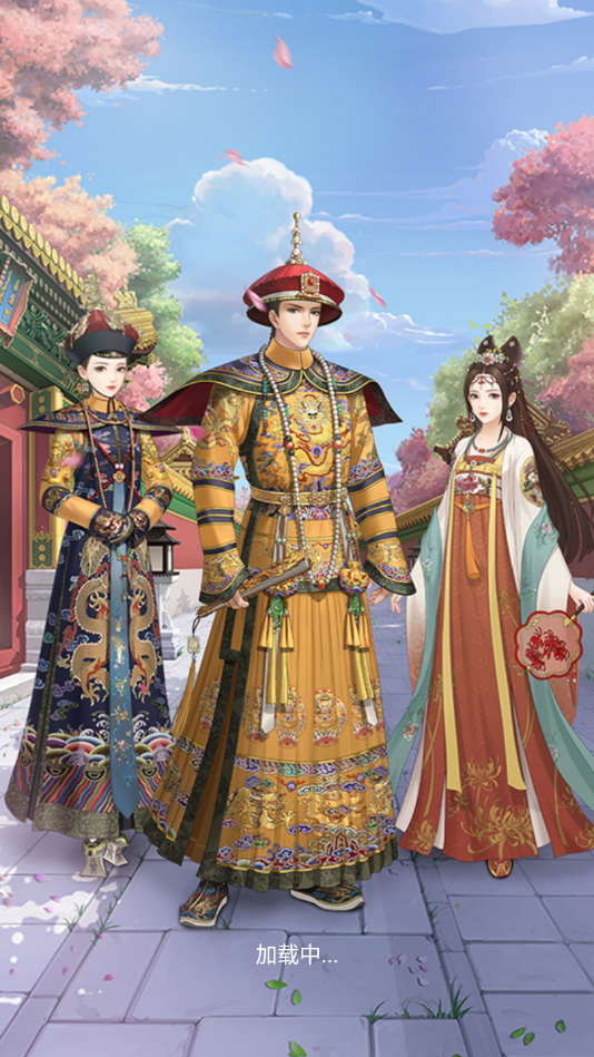 宫廷心计截图