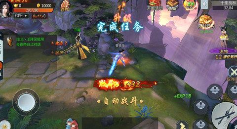 圣墟斩仙截图