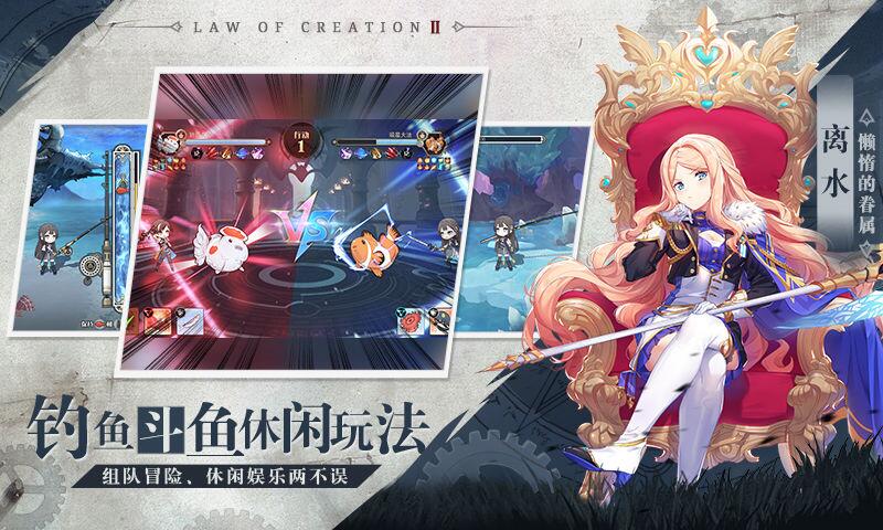 造物法则2:先锋英雄截图