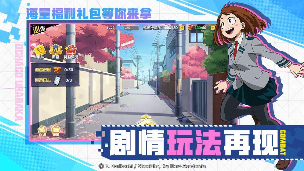 我的英雄学院：入学季截图