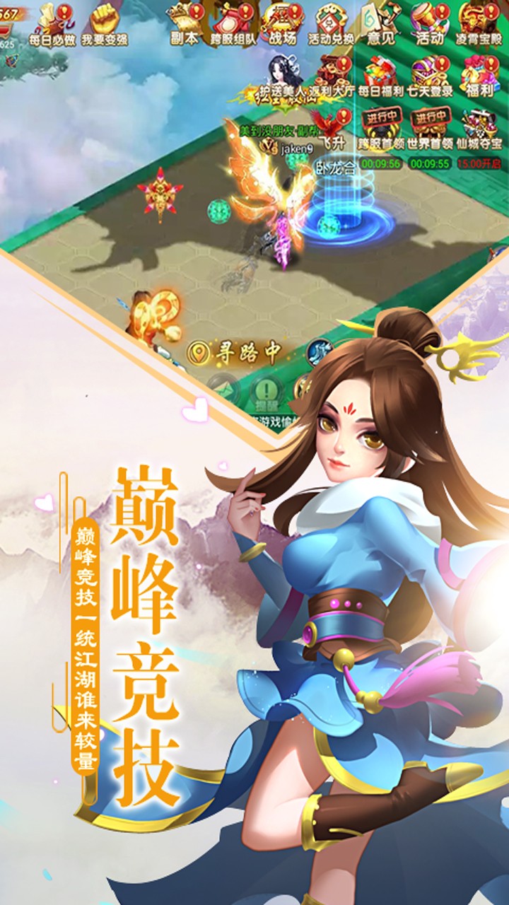 乱世江湖截图