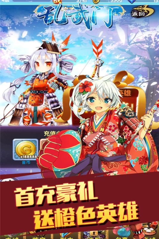 乱武门截图