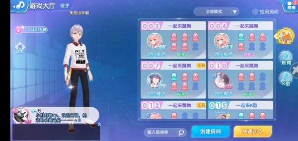 星动暖暖游戏截图