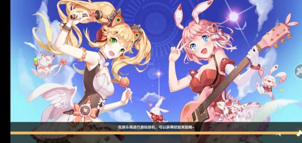 星动暖暖游戏截图