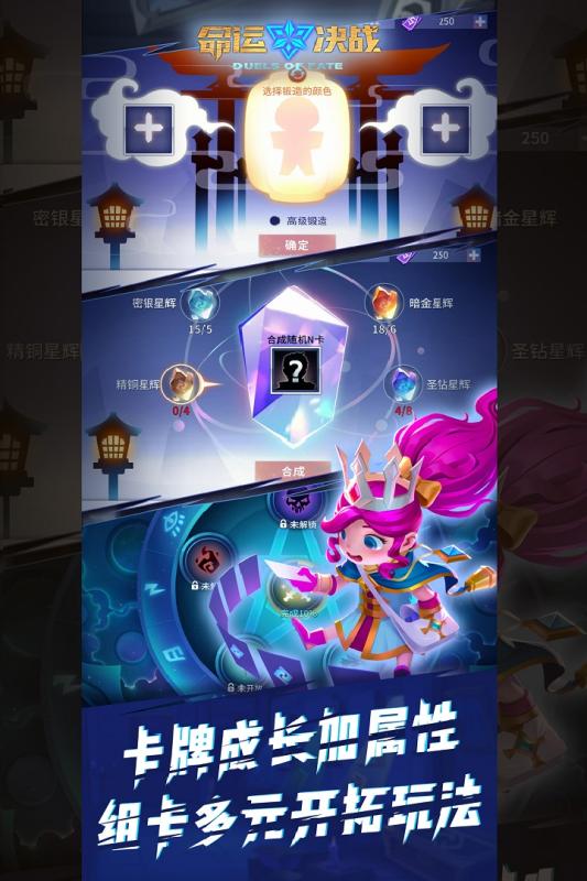 命运决战截图