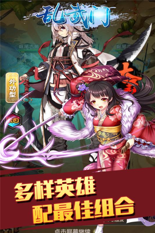 乱武门截图