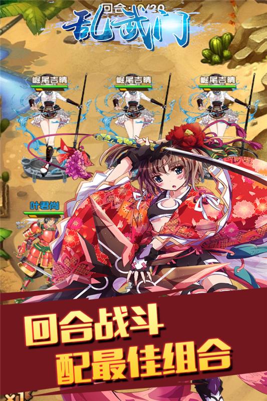 乱武门截图