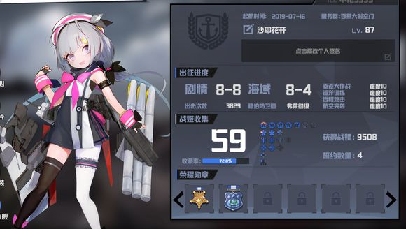 苍蓝誓约截图