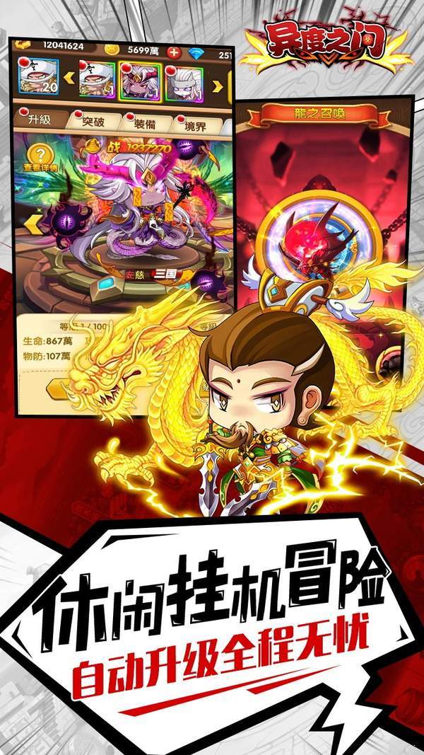 异度之门ol游戏截图