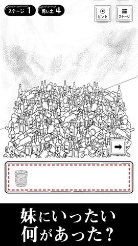 189那天发生的事游戏截图