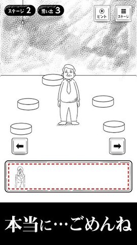 189那天发生的事游戏截图