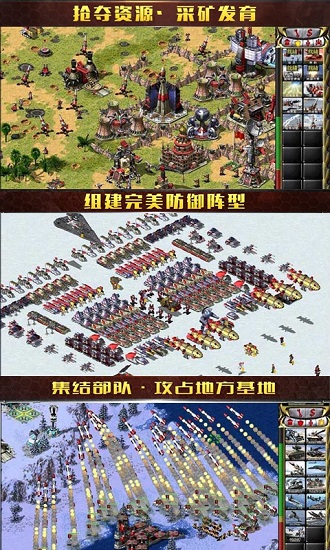 红警：尤里的复仇截图