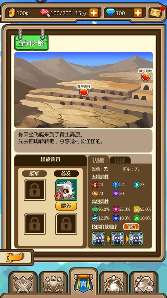 指尖学园截图