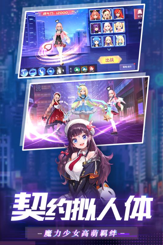 魔力契约截图