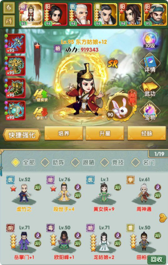 小小航海士截图