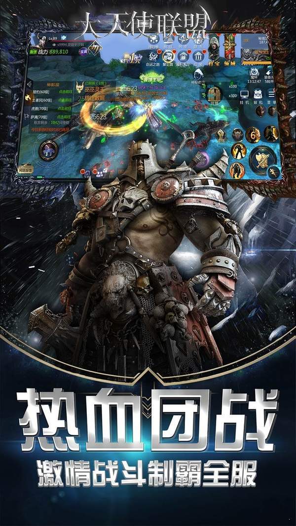 大天使联盟游戏截图