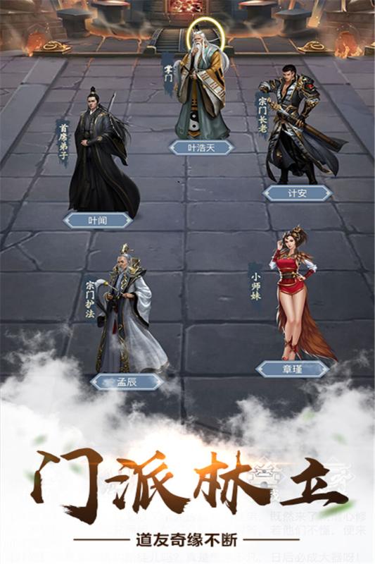 仙命诀截图