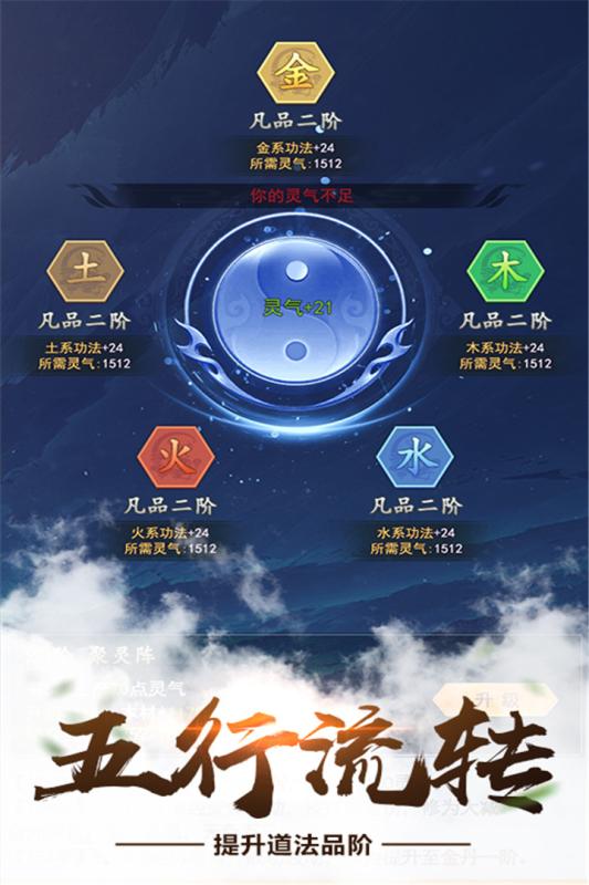 仙命诀截图