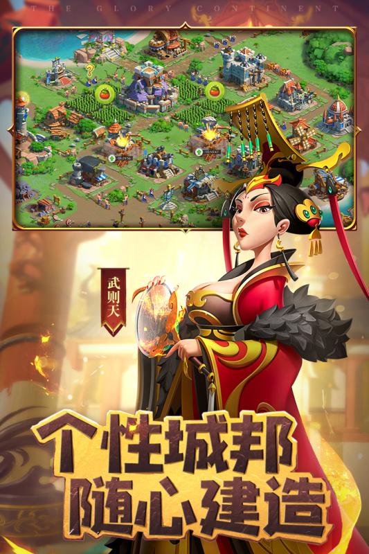 荣耀大陆截图