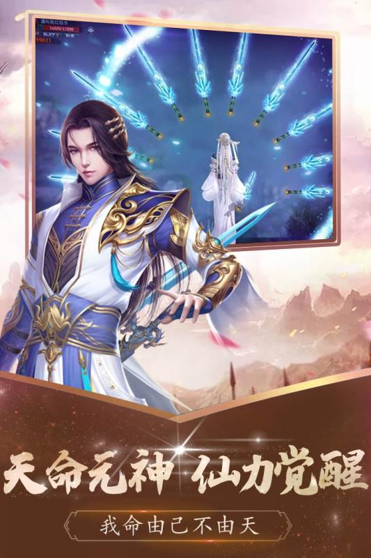 无双之王截图