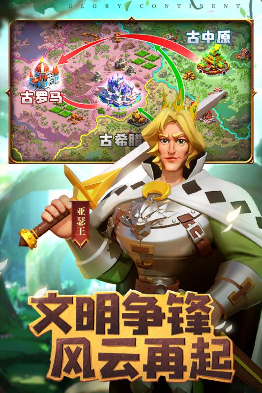 荣耀大陆截图