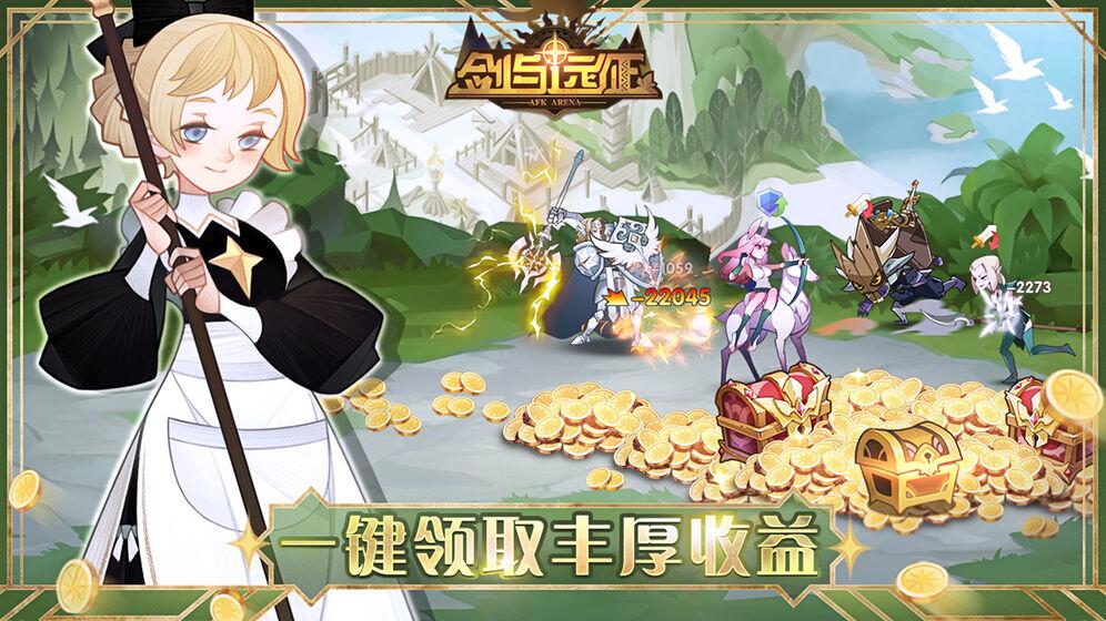 剑与远征截图