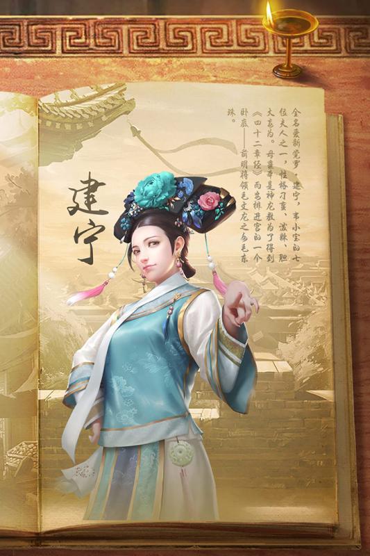 新鹿鼎记截图