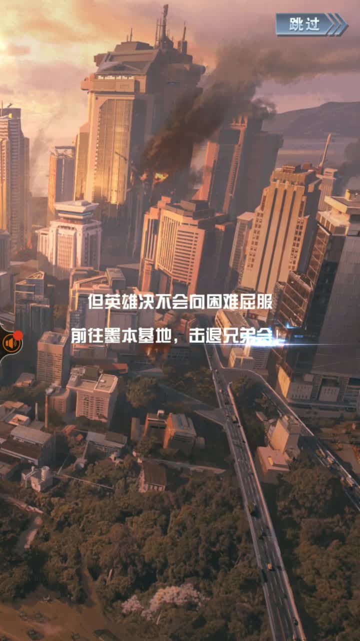 警戒2截图
