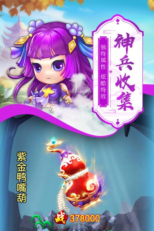 萌西游截图