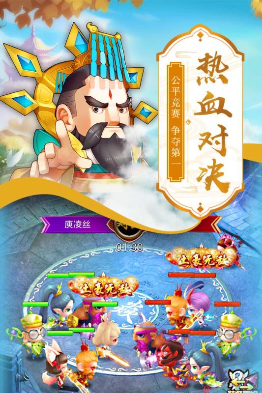 萌西游截图
