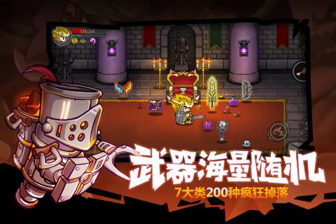 失落城堡截图