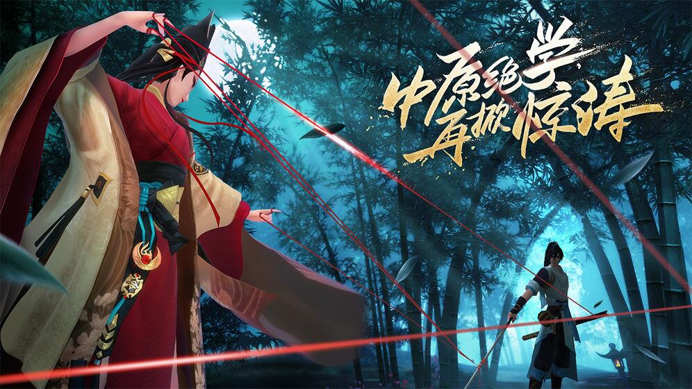 新笑傲江湖截图