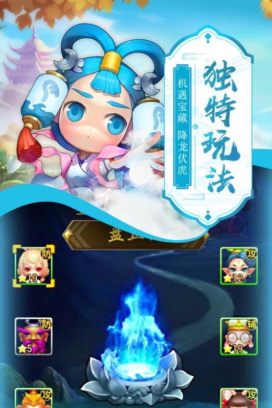 萌西游截图