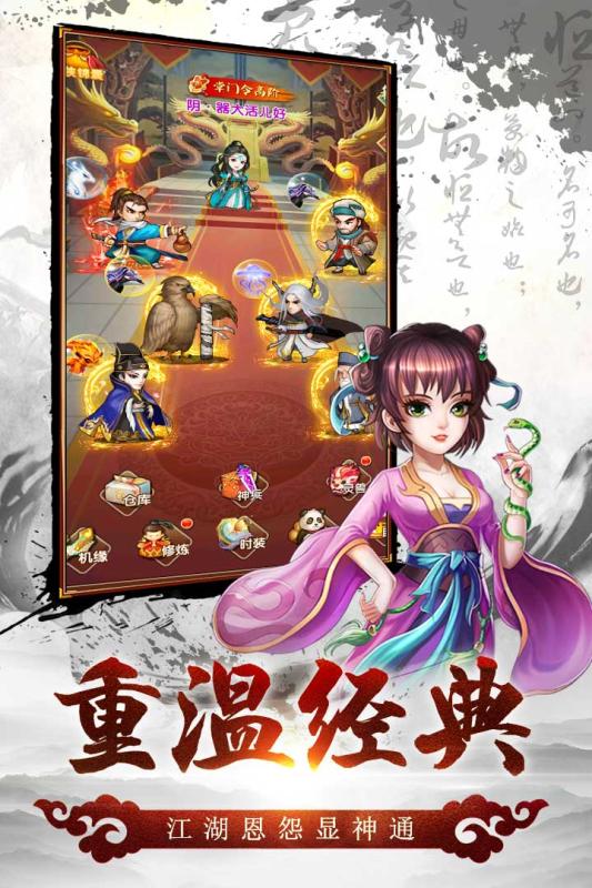 风色群英传截图