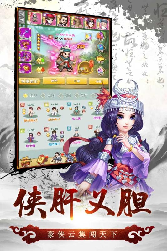 风色群英传截图