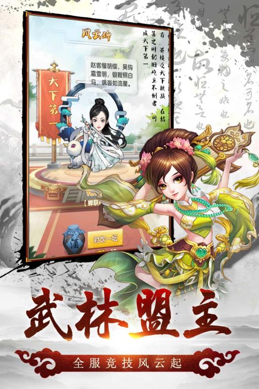 风色群英传截图