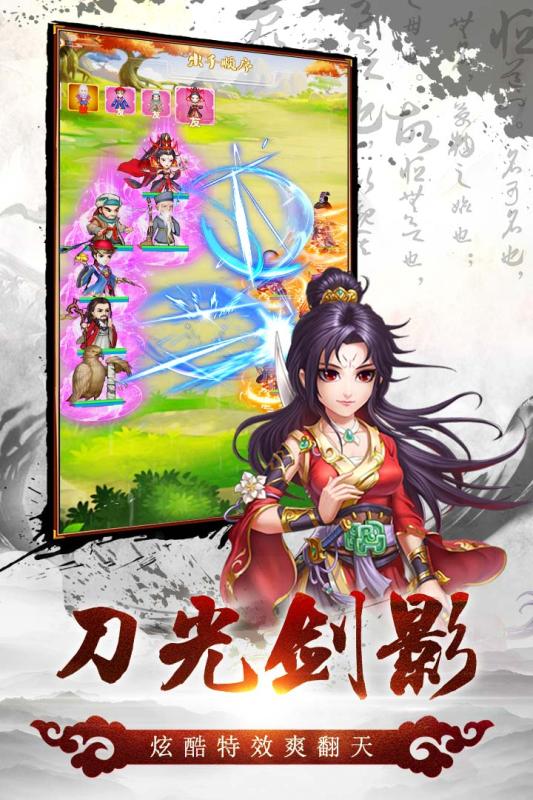 风色群英传截图