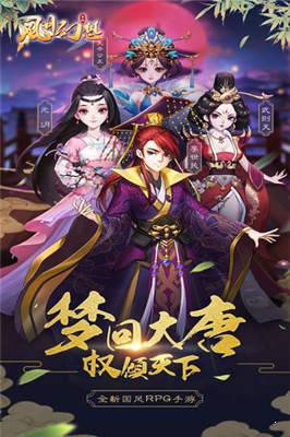 风月幻想游戏截图