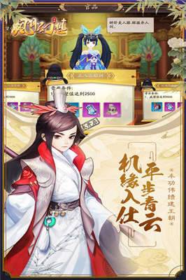 风月幻想游戏截图