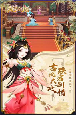 风月幻想游戏截图