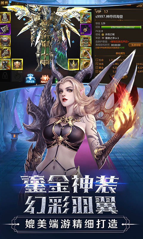 主宰之王游戏截图