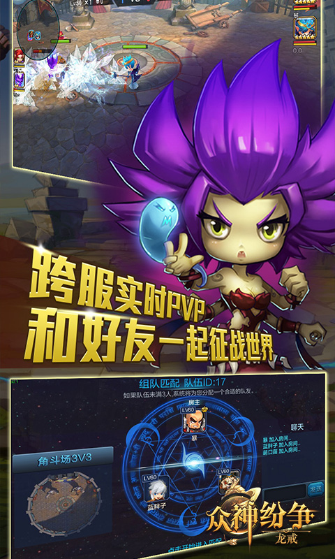 龙戒:众神纷争游戏截图